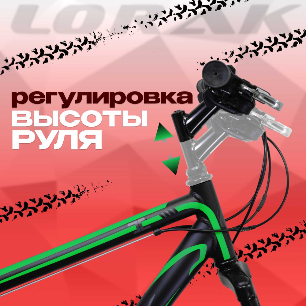 Lorak MAX 190 Матовый Чёрный/Зелёный 17р (на рост 155-173)