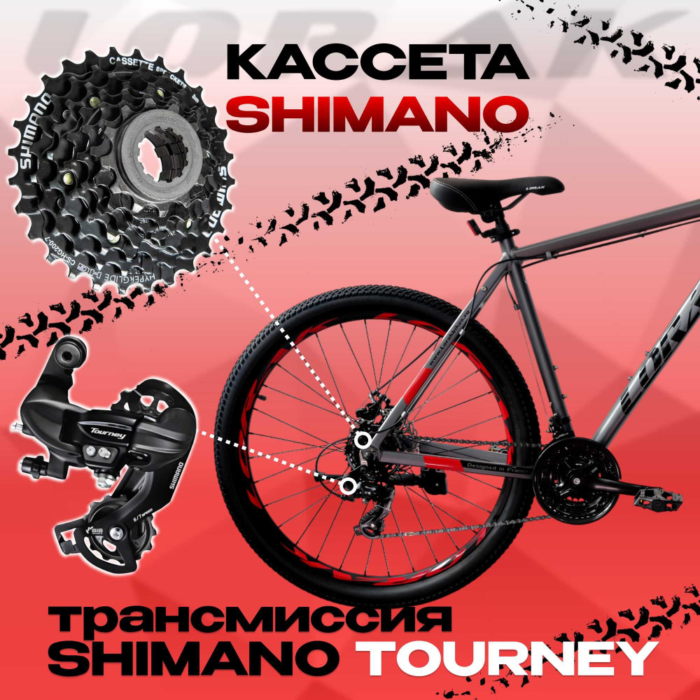 Lorak LX3 Матовый Серый/Красный рама 17 (на рост 155-173)