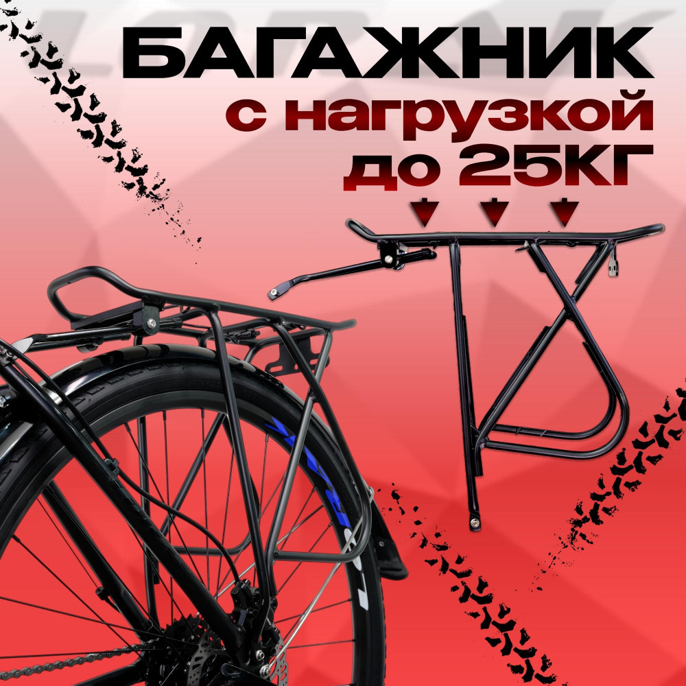 Lorak Civic 300 Матовый Чёрный рама 21 (на рост 183-190)