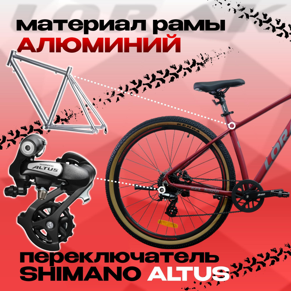 LORAK Sel 9300 Матовый Красный/Серый 18р (на рост 163-179)